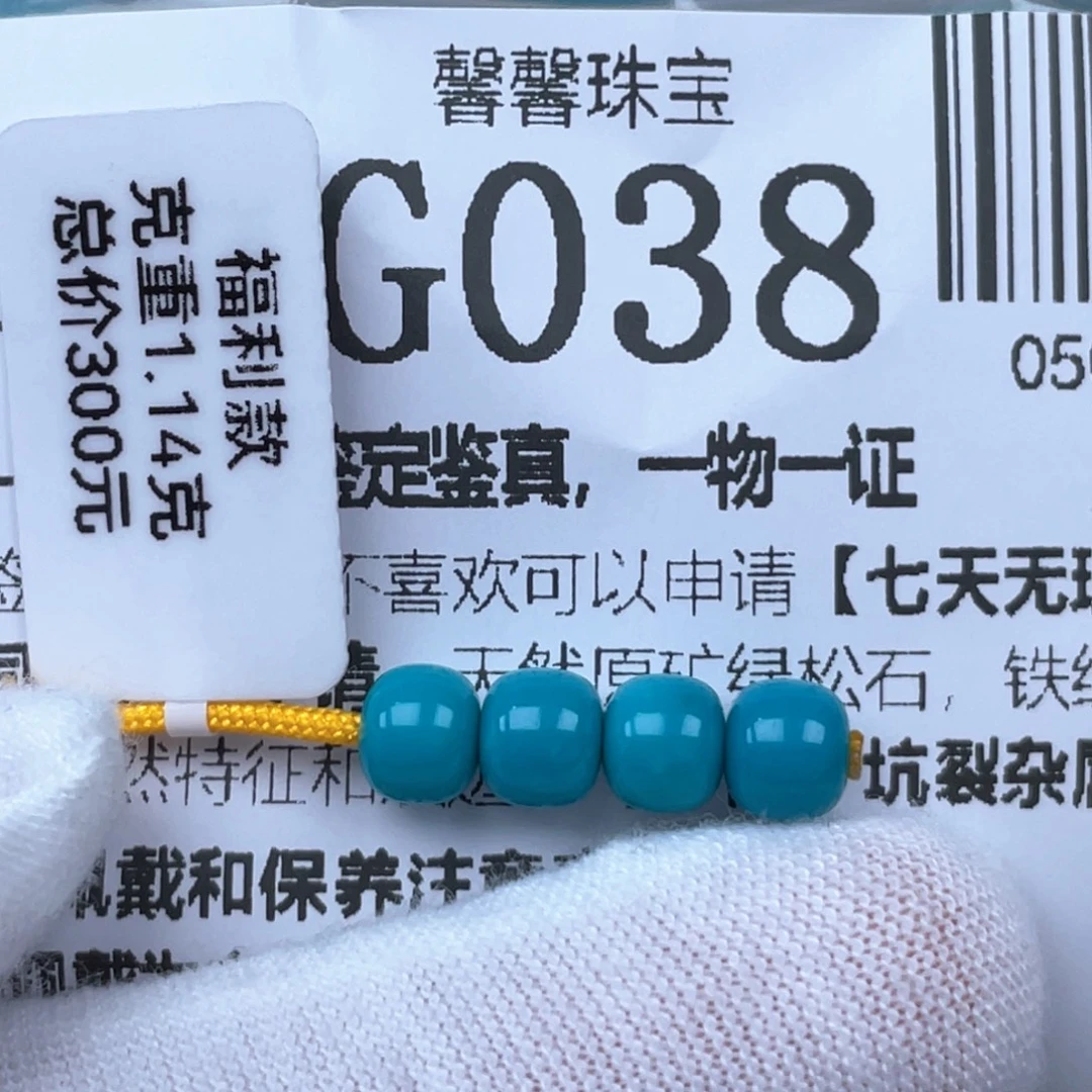 绿松石未镶嵌挂件6mm