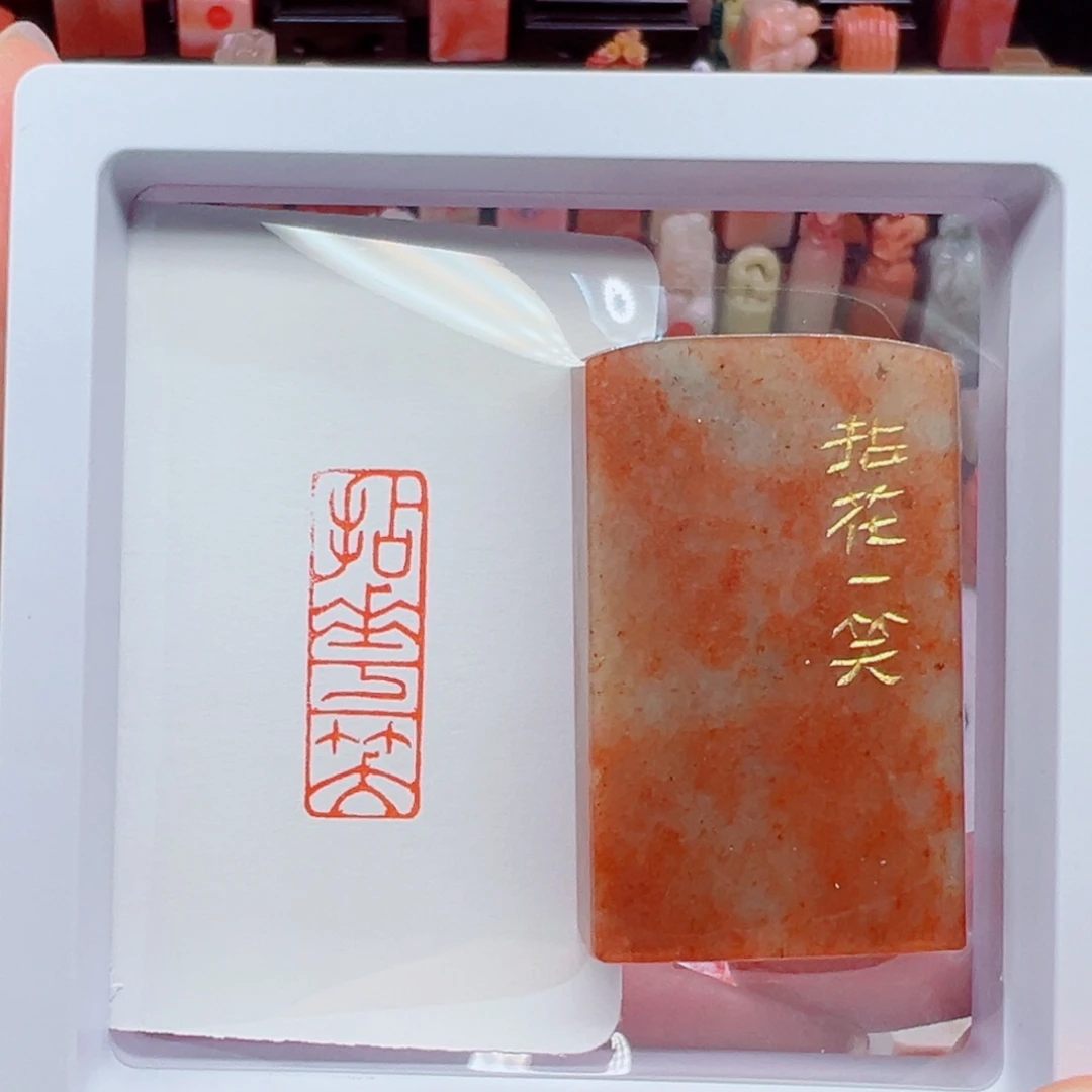 寿山石印石拈花一笑1.0.3.0