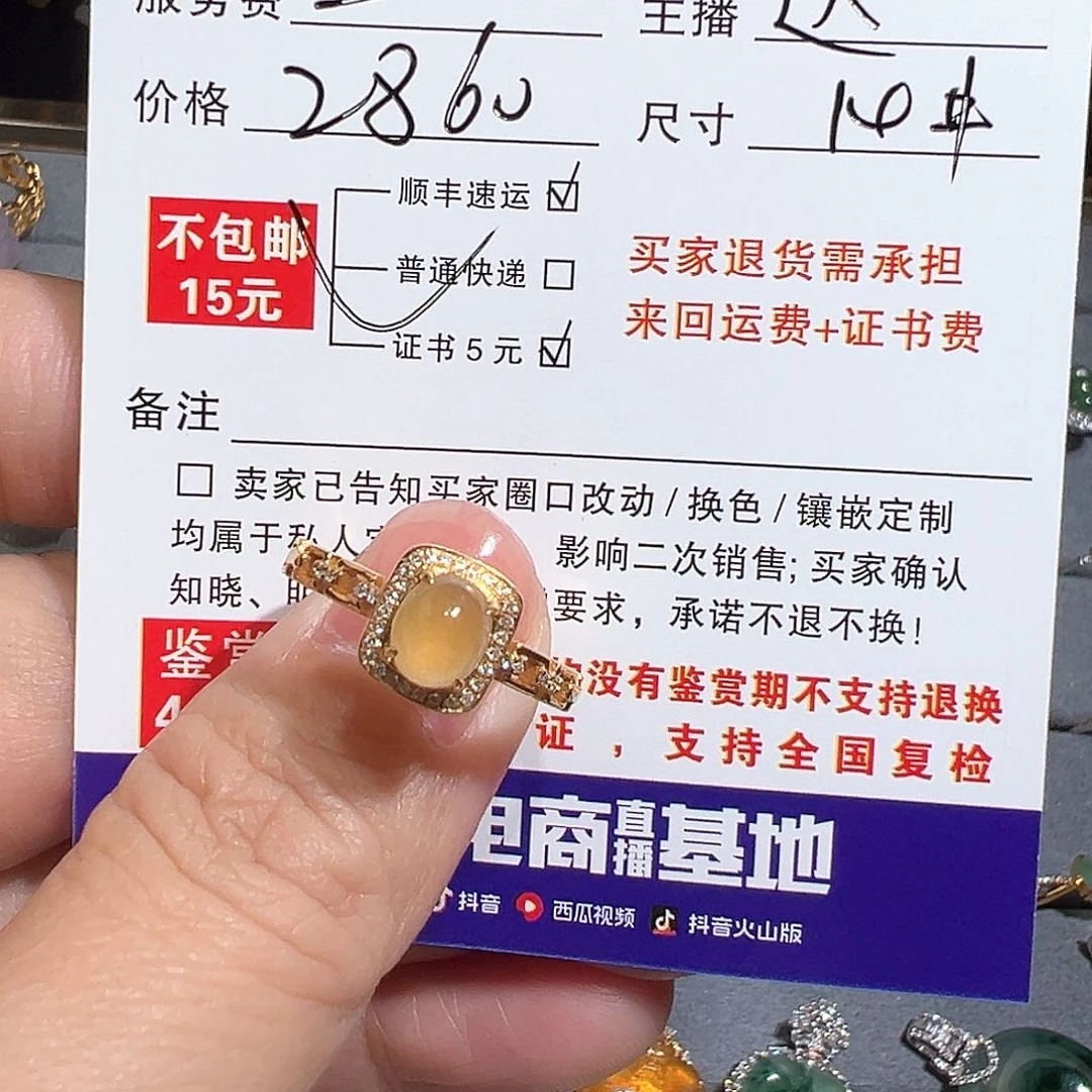 翡翠戒指18K金镶嵌R****L天然A货翡翠戒指