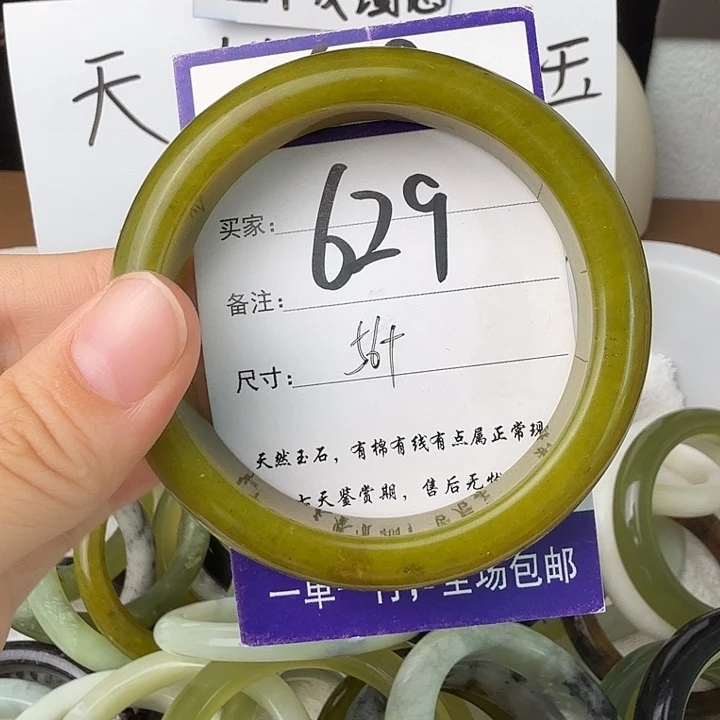 未镶嵌蛇纹石玉无