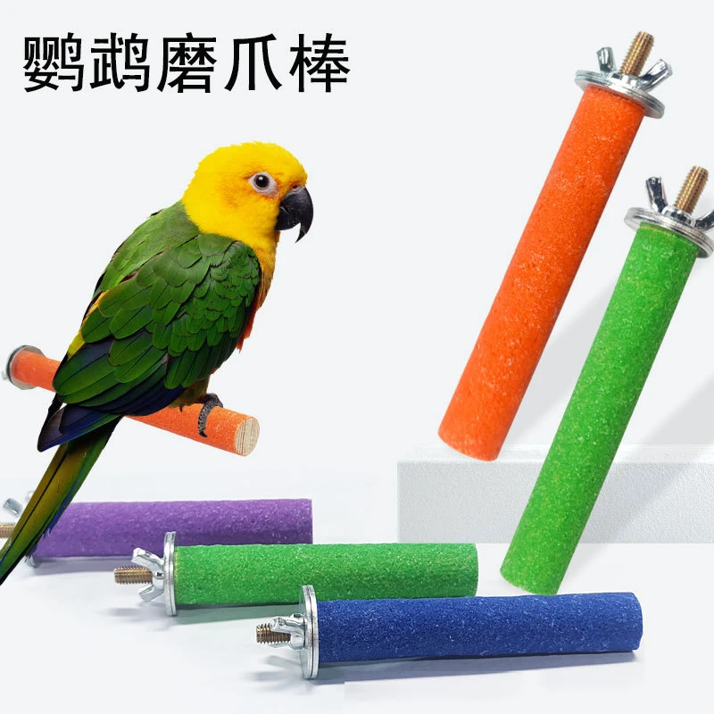 【宠大条】鹦鹉磨砂棒鸟磨爪棒鸟笼配件鹦鹉磨牙棒站杆棒趣味玩具