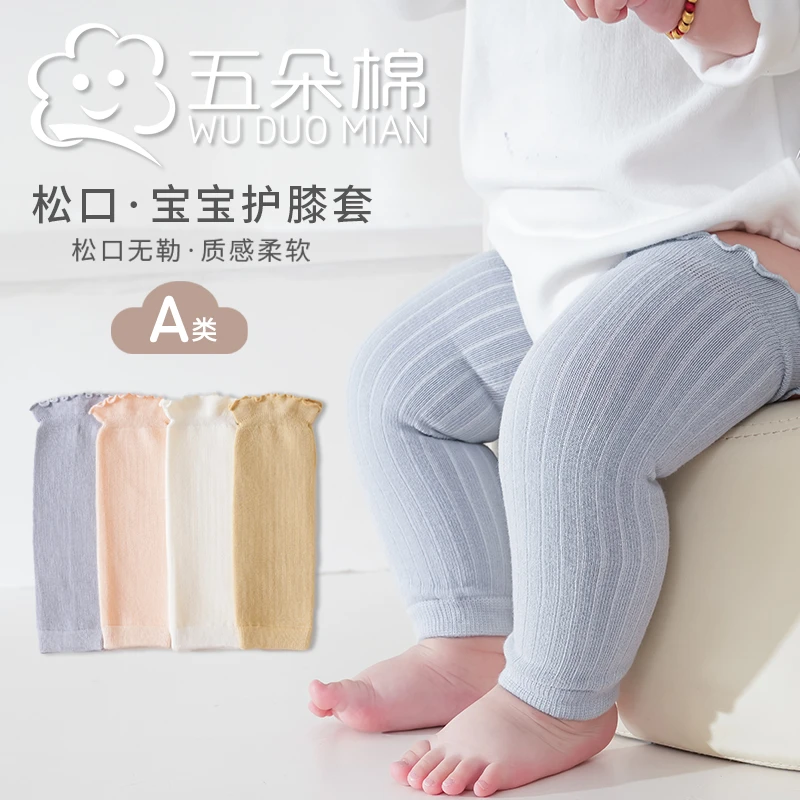 宝宝护膝春秋松口木耳边不勒腿婴幼儿防摔新生儿过膝袜儿童长筒袜