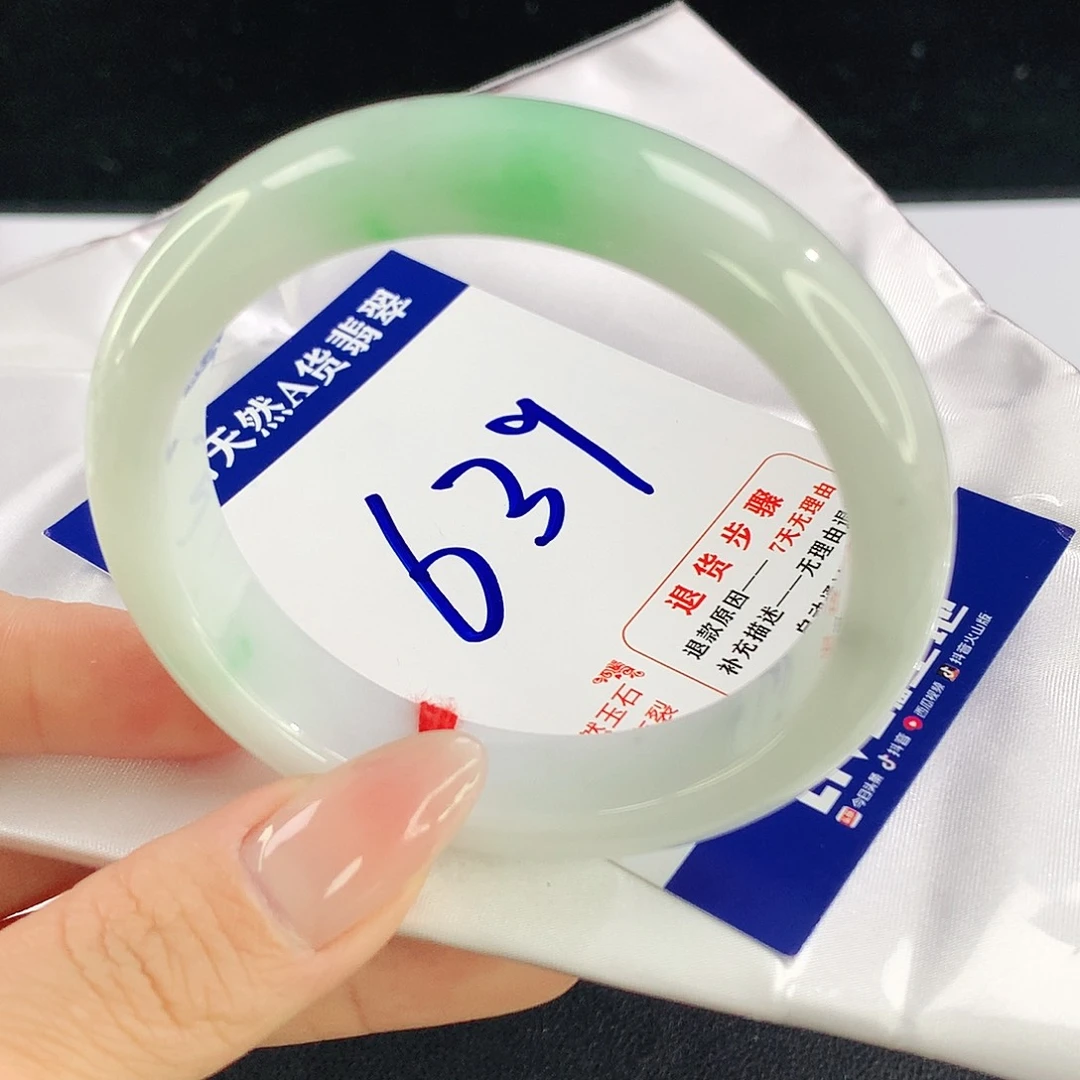 翡翠手镯未镶嵌639翡翠