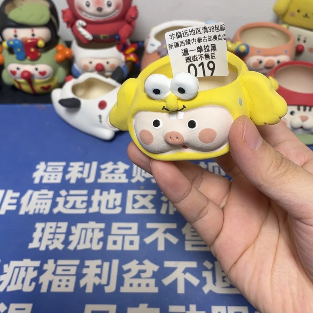 特价微瑕不退不换19
