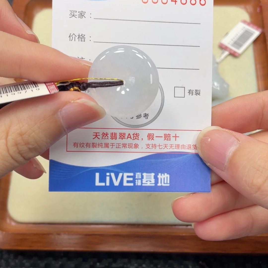 颈饰未镶嵌翡翠翡翠吊坠4686