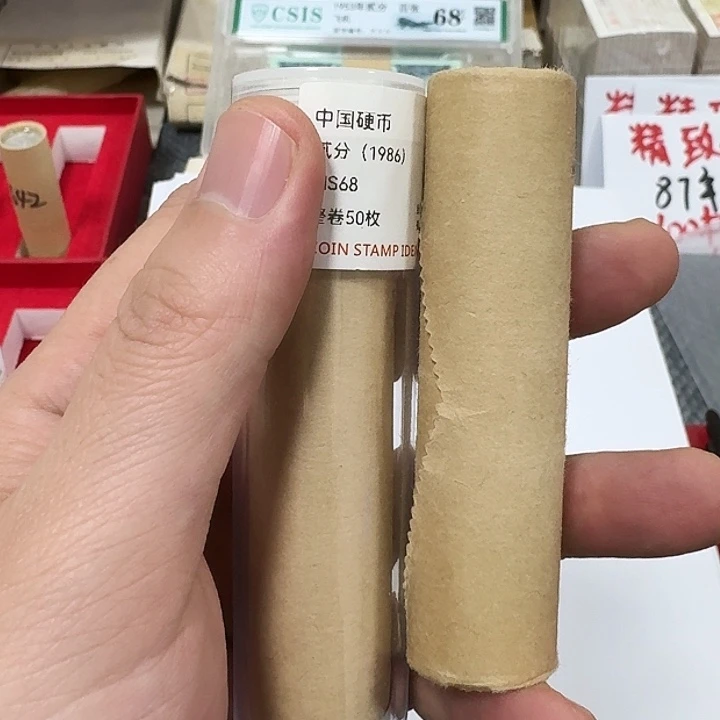 中国人民银行862卷封装评级