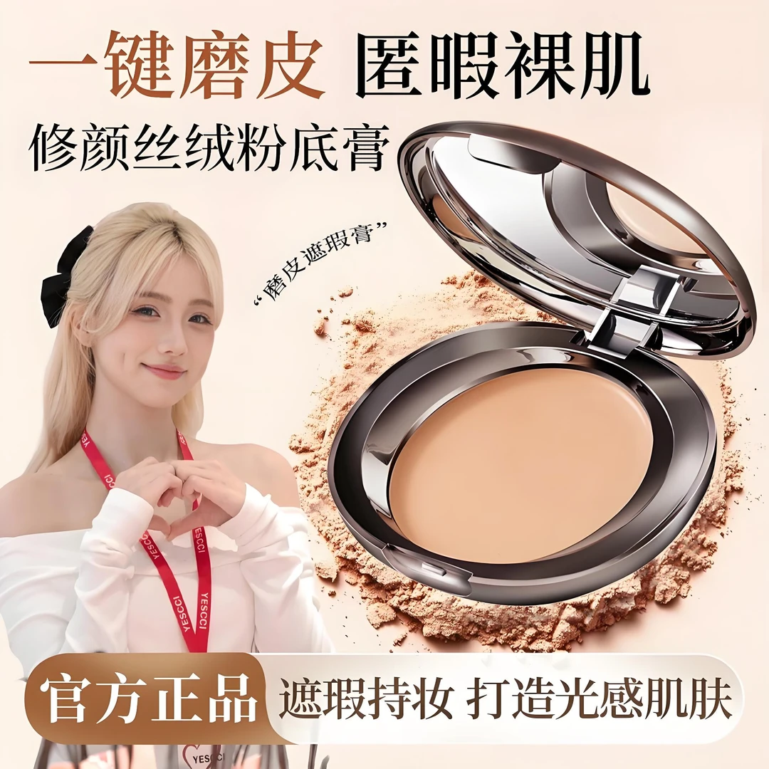 【ally同款】沁润粉底液膏遮瑕持久不脱妆不卡粉保湿粉底液推荐正品