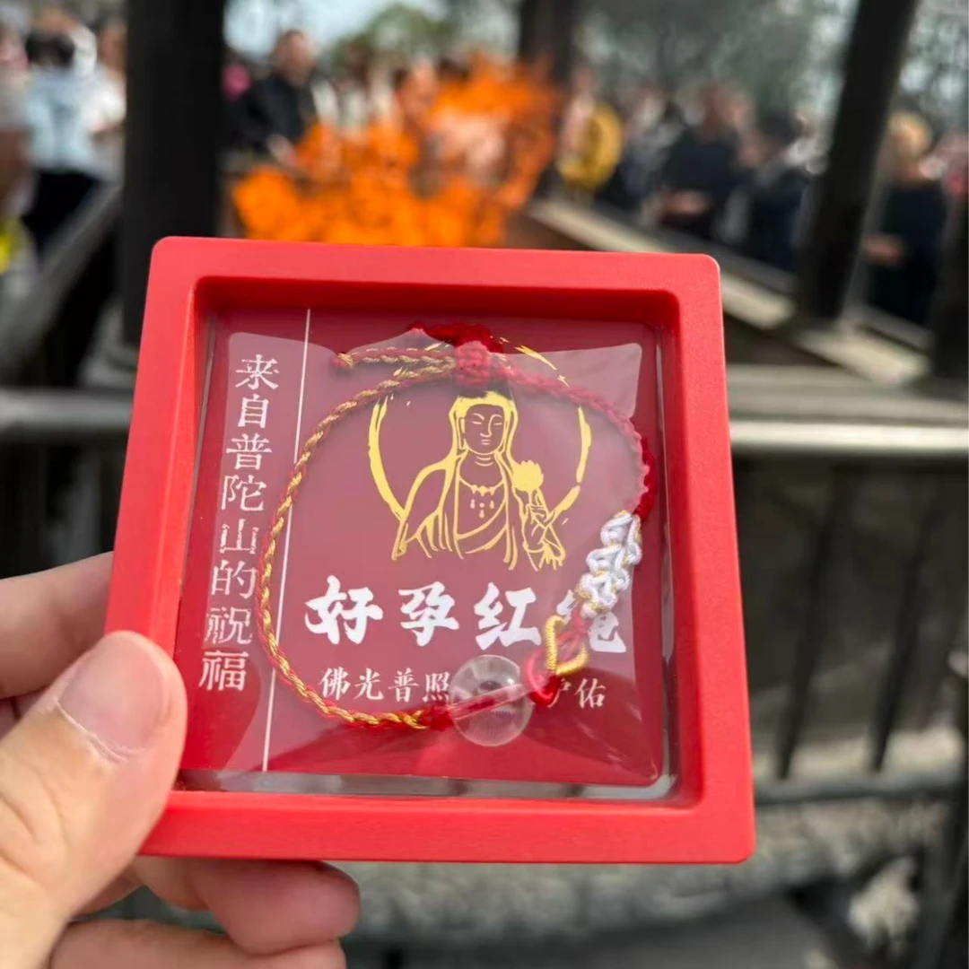 【普陀山景区直发】-普陀好孕红绳手链孕期备孕手工琉璃手绳