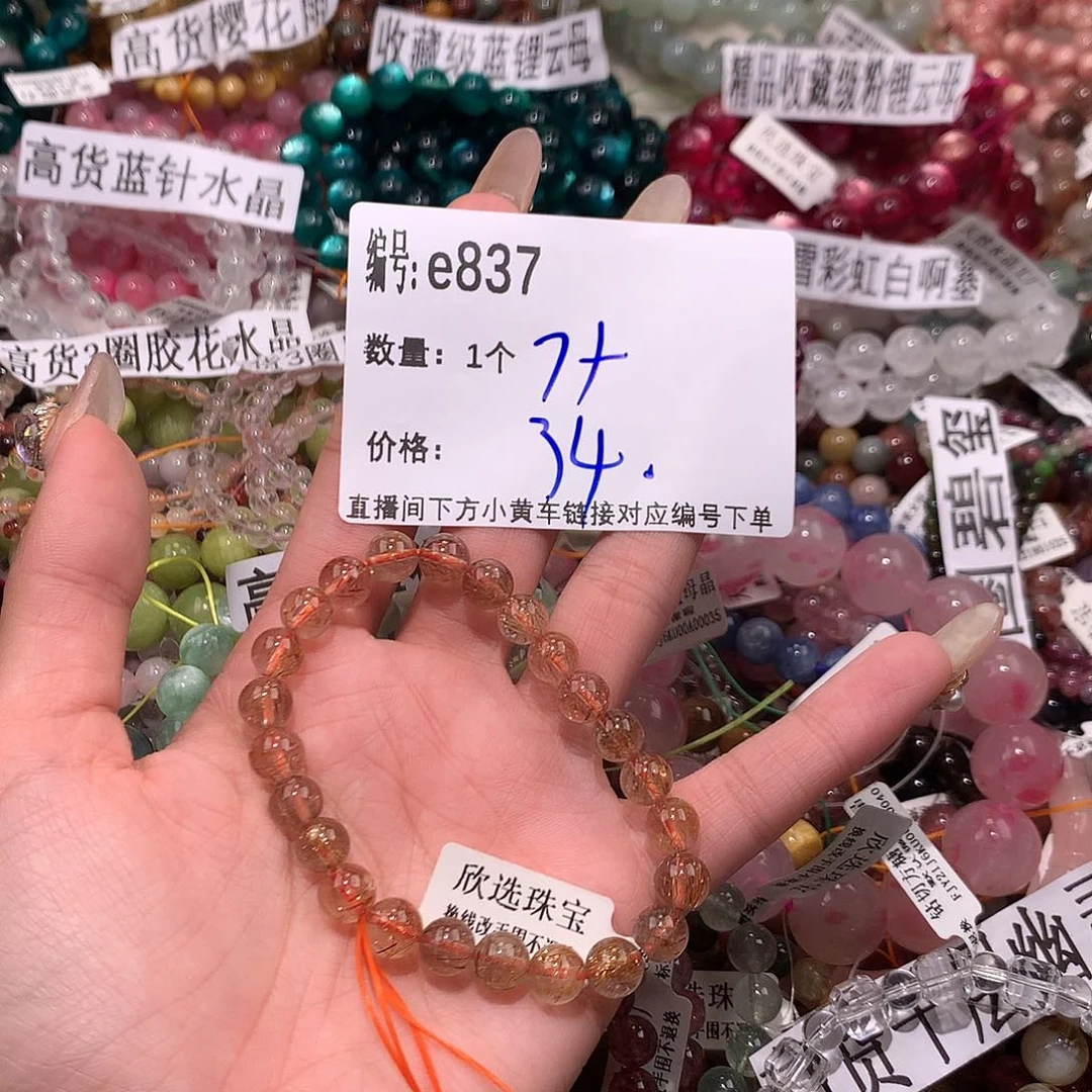 水晶手串未镶嵌837@k k k k k