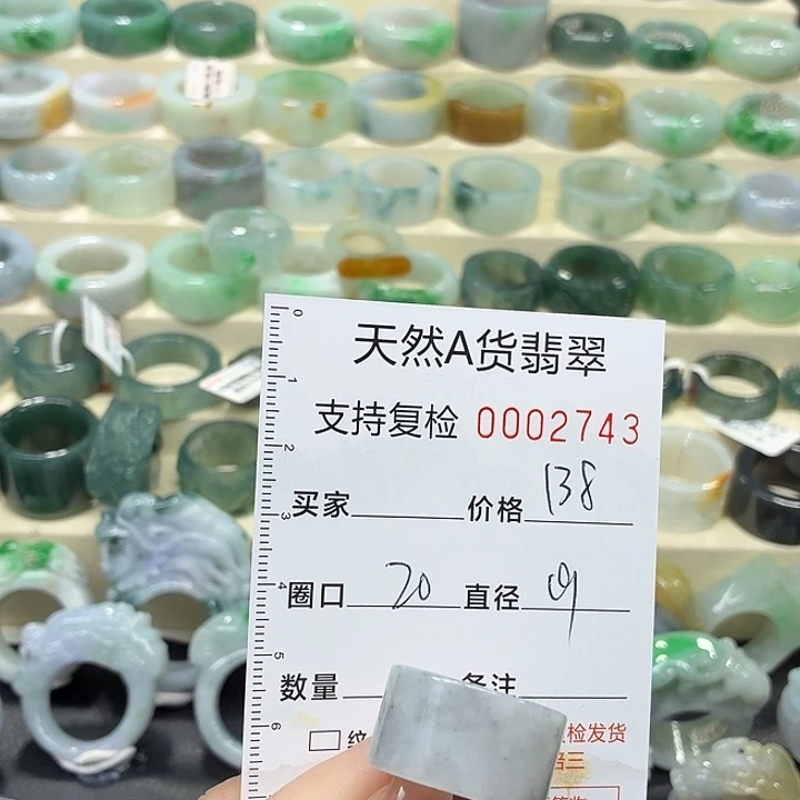 翡翠未镶嵌戒指戒指