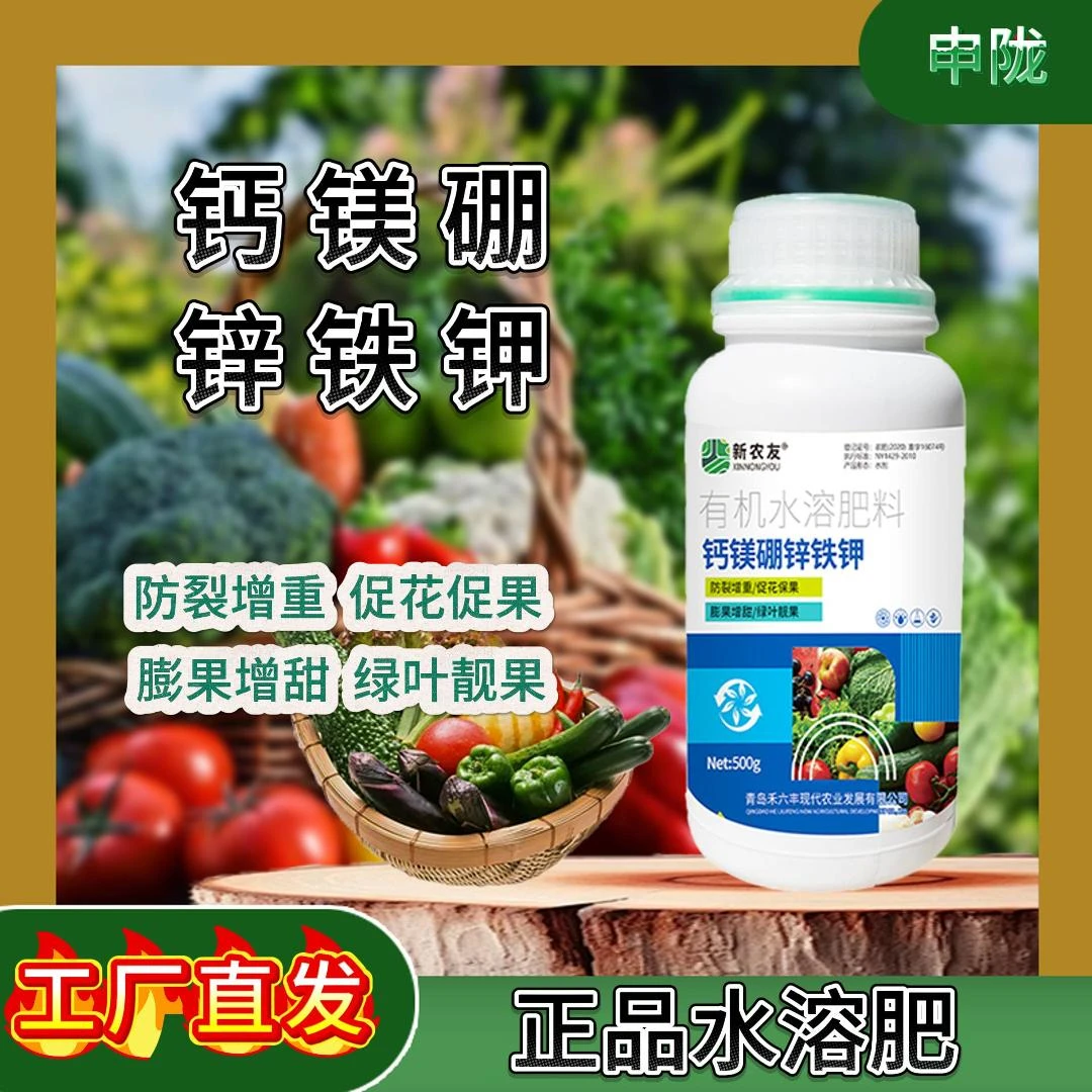 防裂增加补充多种营养大田农作物果树绿植蔬菜作物通用肥料