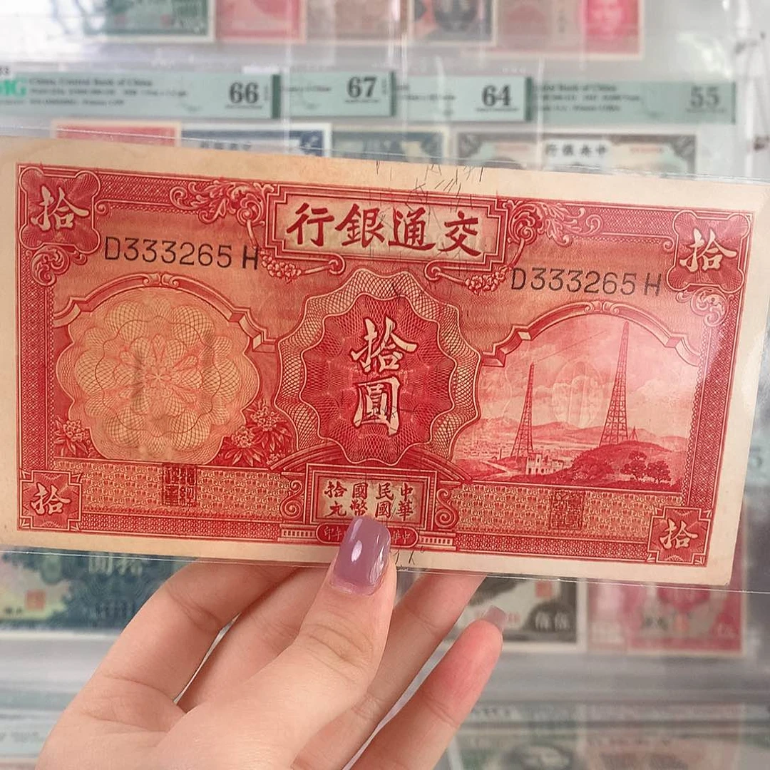 交通银行拾圆电塔333265