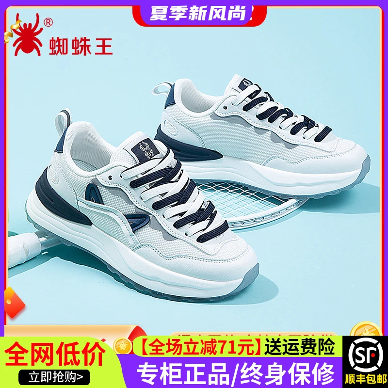 蜘蛛王官方春季新款轻便软底防滑透气舒适百搭休闲运动女鞋341059