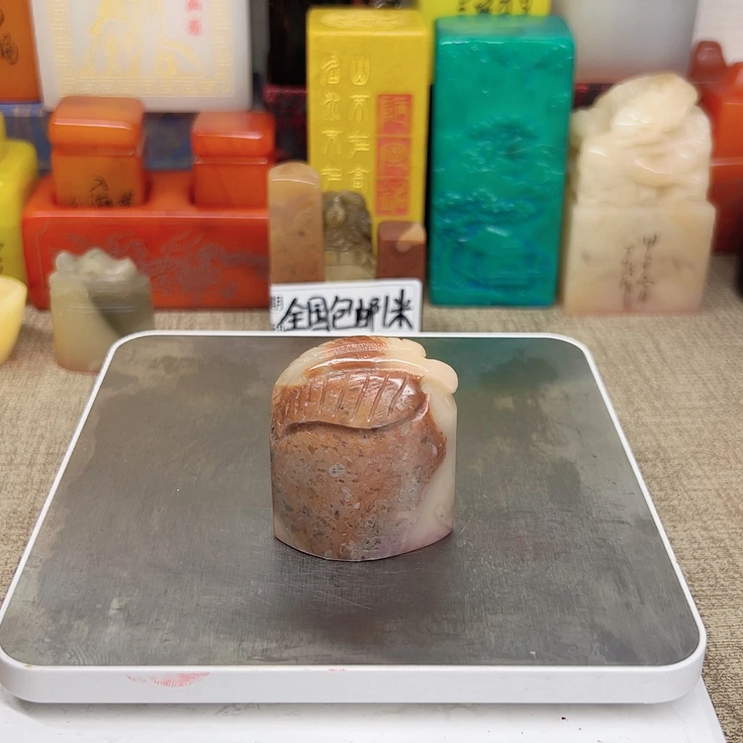 寿山石印石精品印章