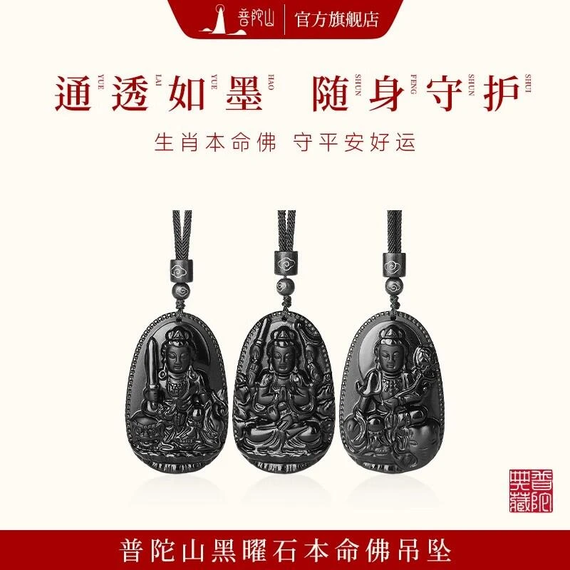 天然本命佛吊坠女士挂绳水晶项链