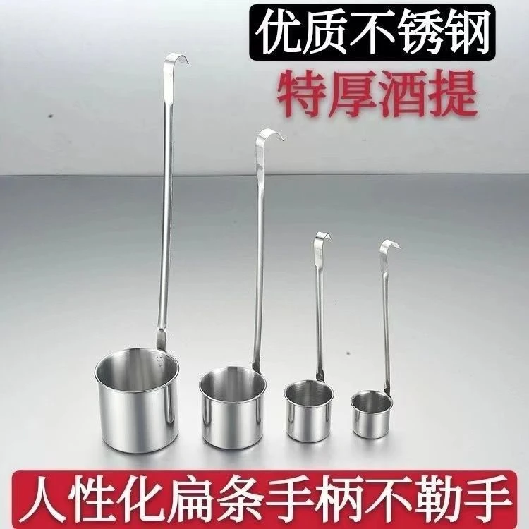 【源头工厂】加厚优质扁柄酒提子人性化扁条手柄酒勺量酒器酒具