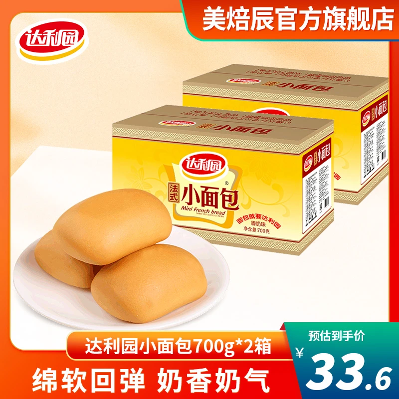 达利园法式小面包香奶味糕点零食休闲食品箱装700g*2箱香软好吃D