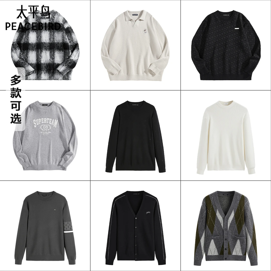 【毛衫集合】太平鸟男装时尚休闲毛衫集合