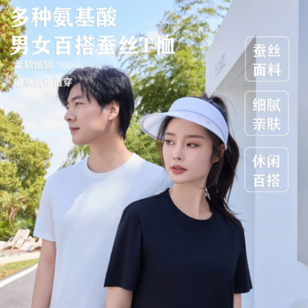 霍总推荐冰感弹力短袖A8679夏季透气运动T恤弹力透气跑步宽松上衣