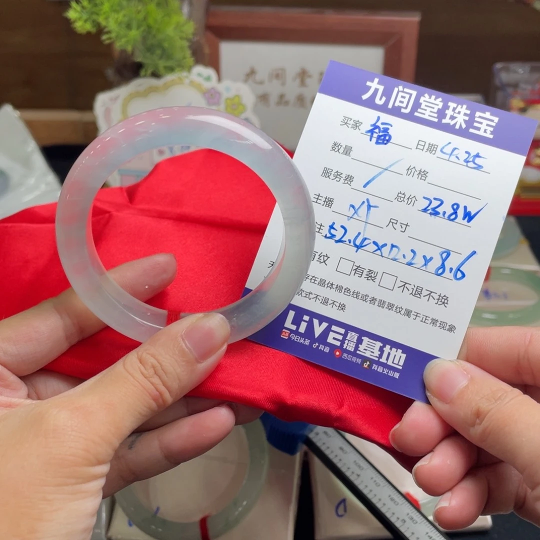 翡翠手镯未镶嵌福*52.4玻璃毕业