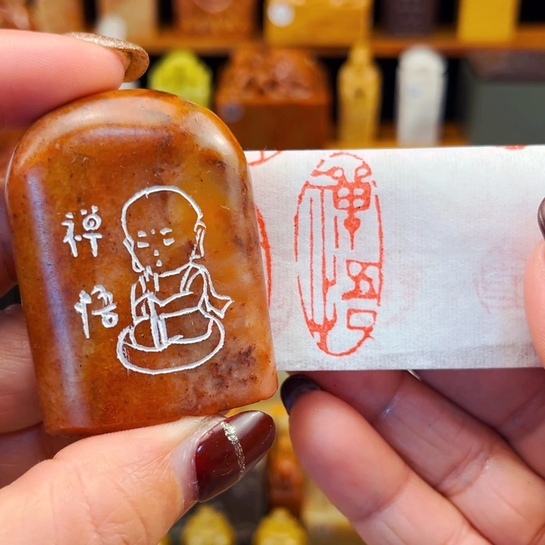 寿山石印石闪购商品福利款