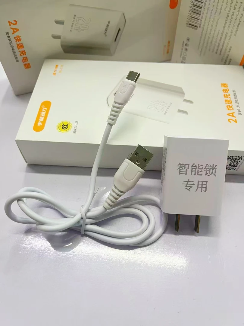 充电器指纹锁专用充电线充电头5v2A