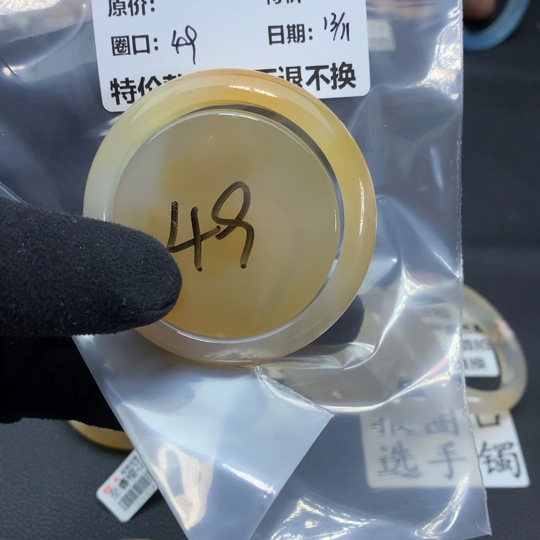 玛瑙/玉髓合金手镯