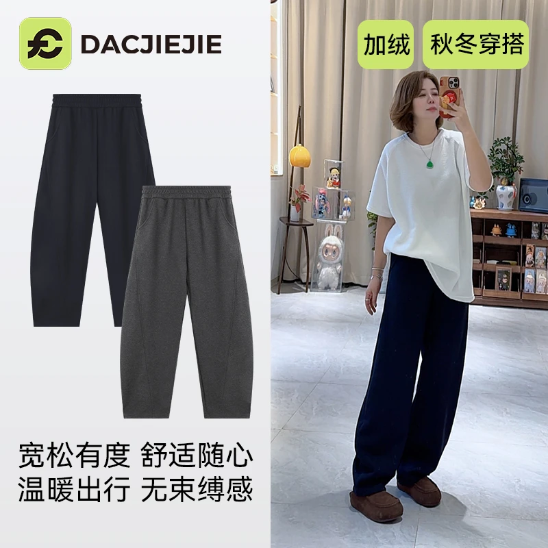 抗寒温暖【定制款加绒香蕉休闲裤】冬季穿搭宽松休闲松弛感显瘦腿长