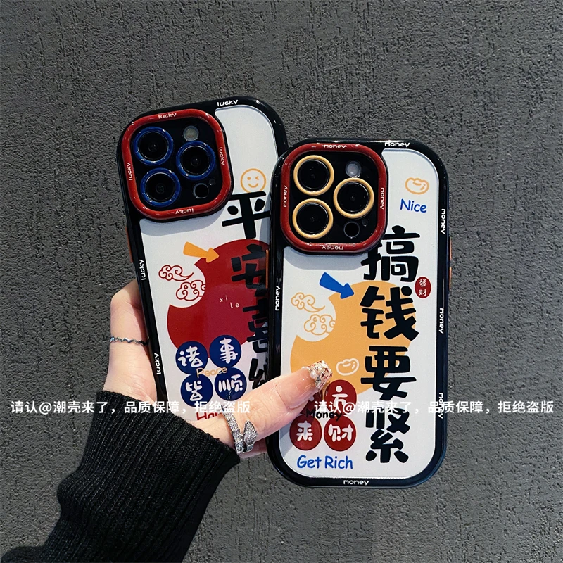 奶油壳适用苹果16/iPhone/华为荣耀/OPPO/VIVO/小米/手机壳爆款潮