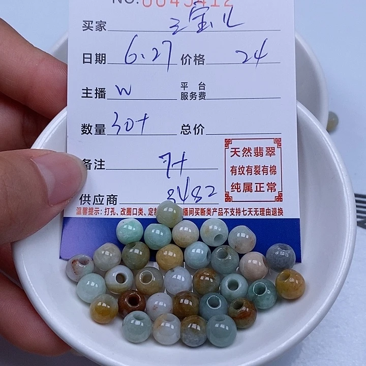 三***儿翡翠散珠天然翡翠