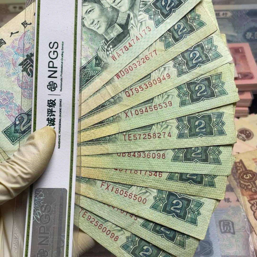 退市钱币原图发货902十张