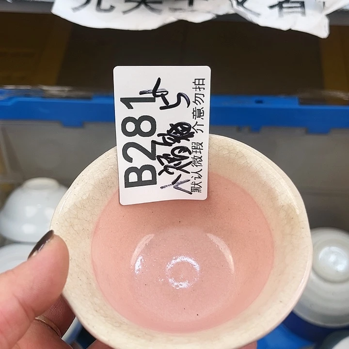 ****。回流瓷器，默认微瑕