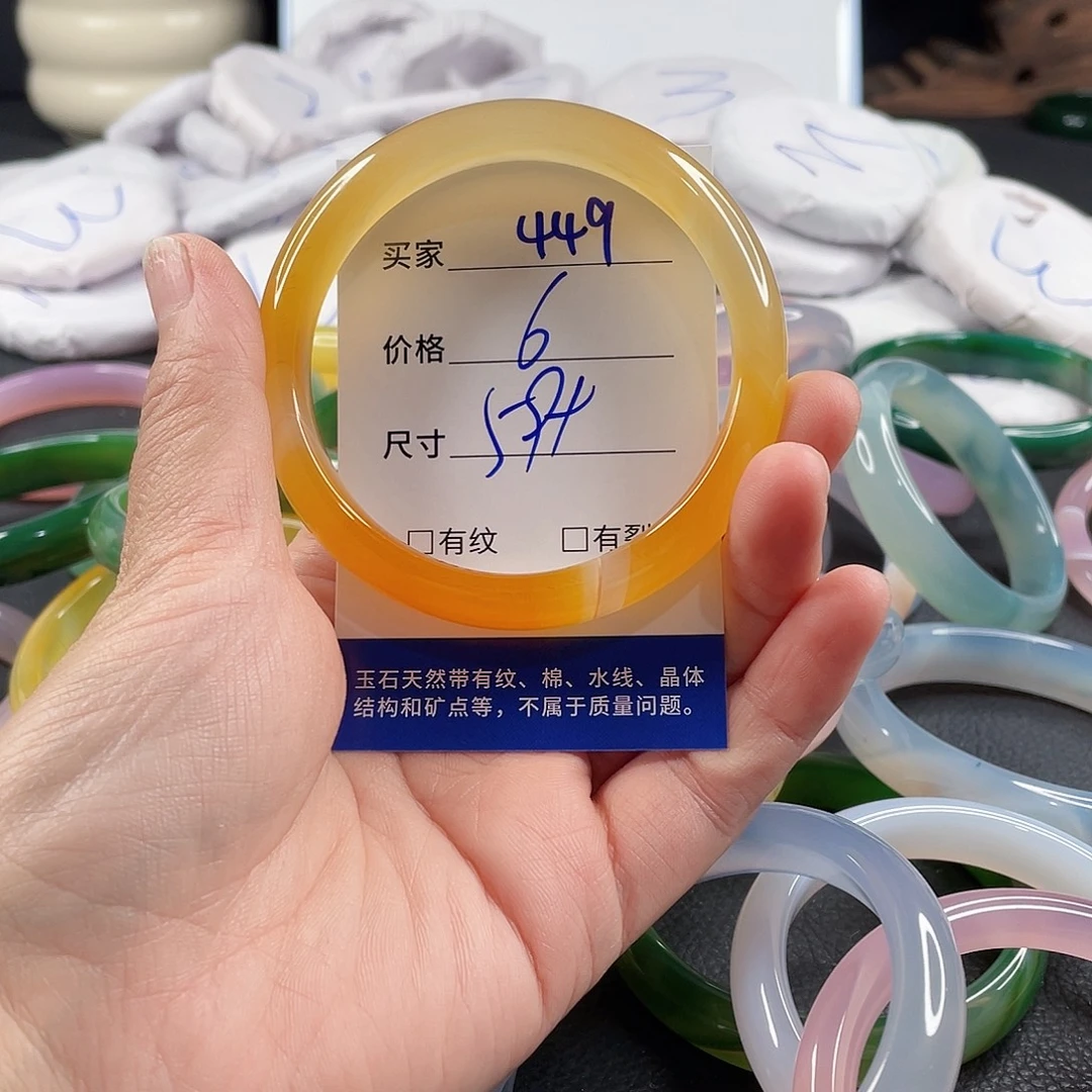 手镯玛瑙/玉髓未镶嵌