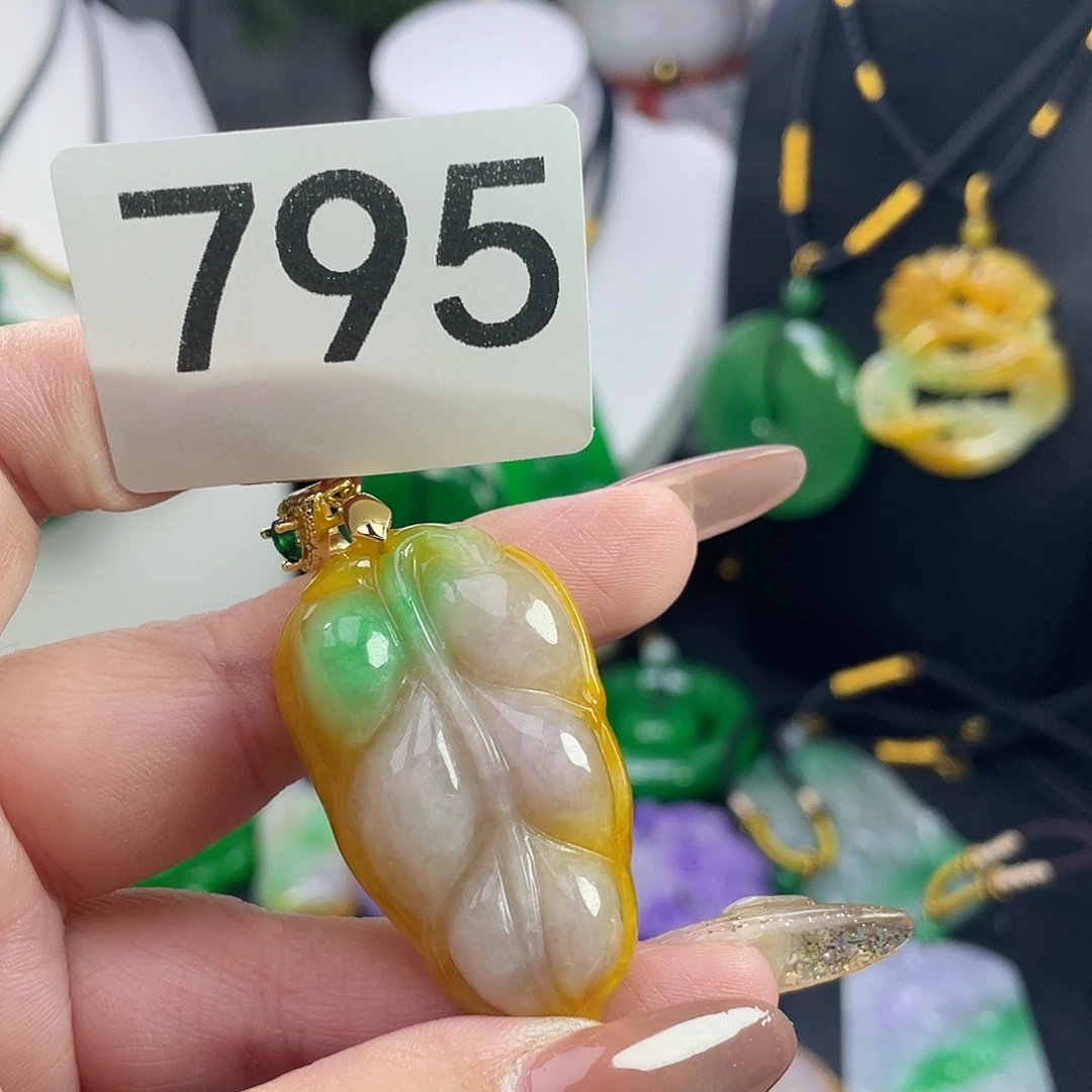 翡翠未镶嵌吊坠(赠链)