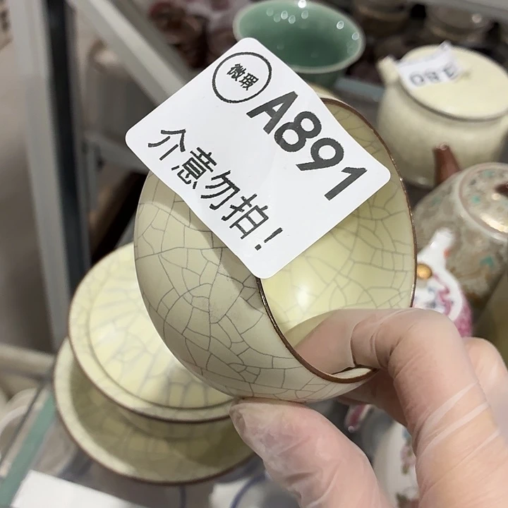 茶具微暇，介意勿拍