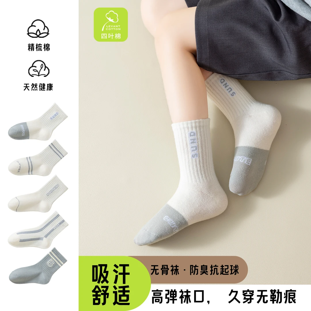 儿童袜子篮球袜春秋学生袜中筒棉袜防臭纯色运动袜简约百搭吸汗