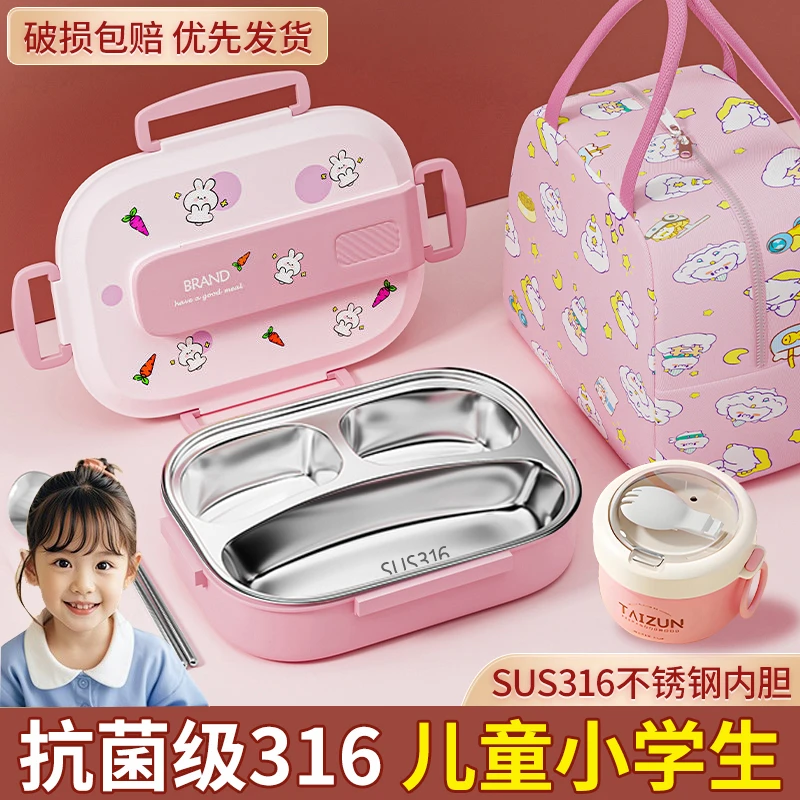316不锈钢儿童饭盒小学生6-12岁上学专用分格餐盘便当餐盒上班族