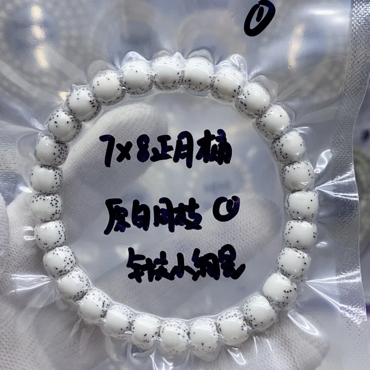 星月菩提吊坠7*7.8原白针尖小细星