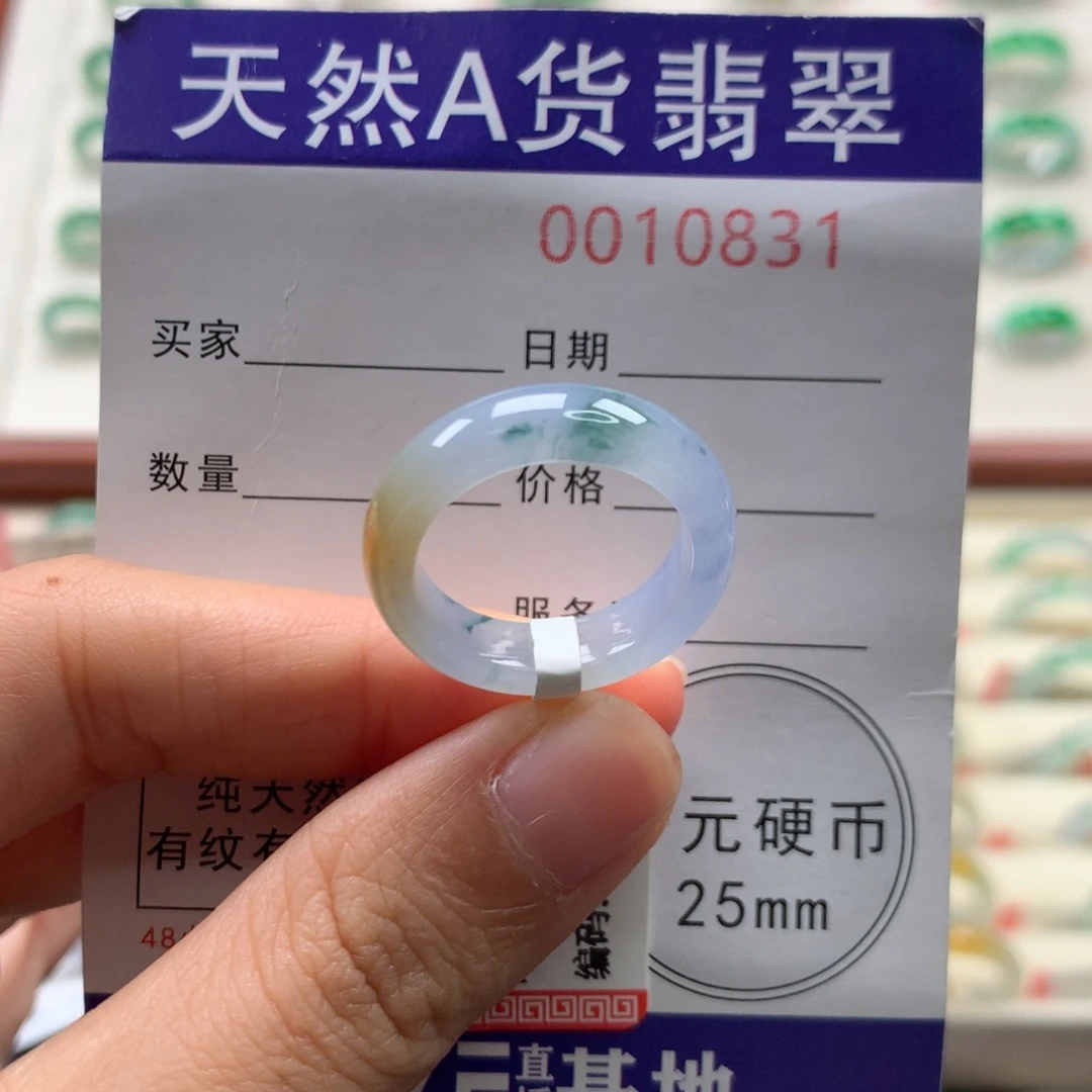 翡翠未镶嵌戒圈14圈口