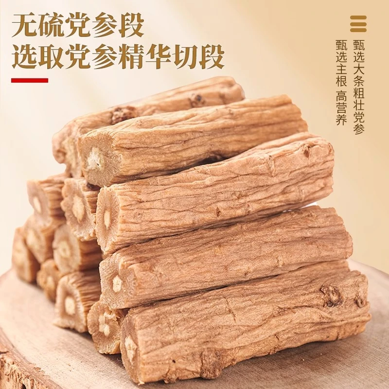 甘肃精选党参段甘肃岷县天然晾晒大条党参
