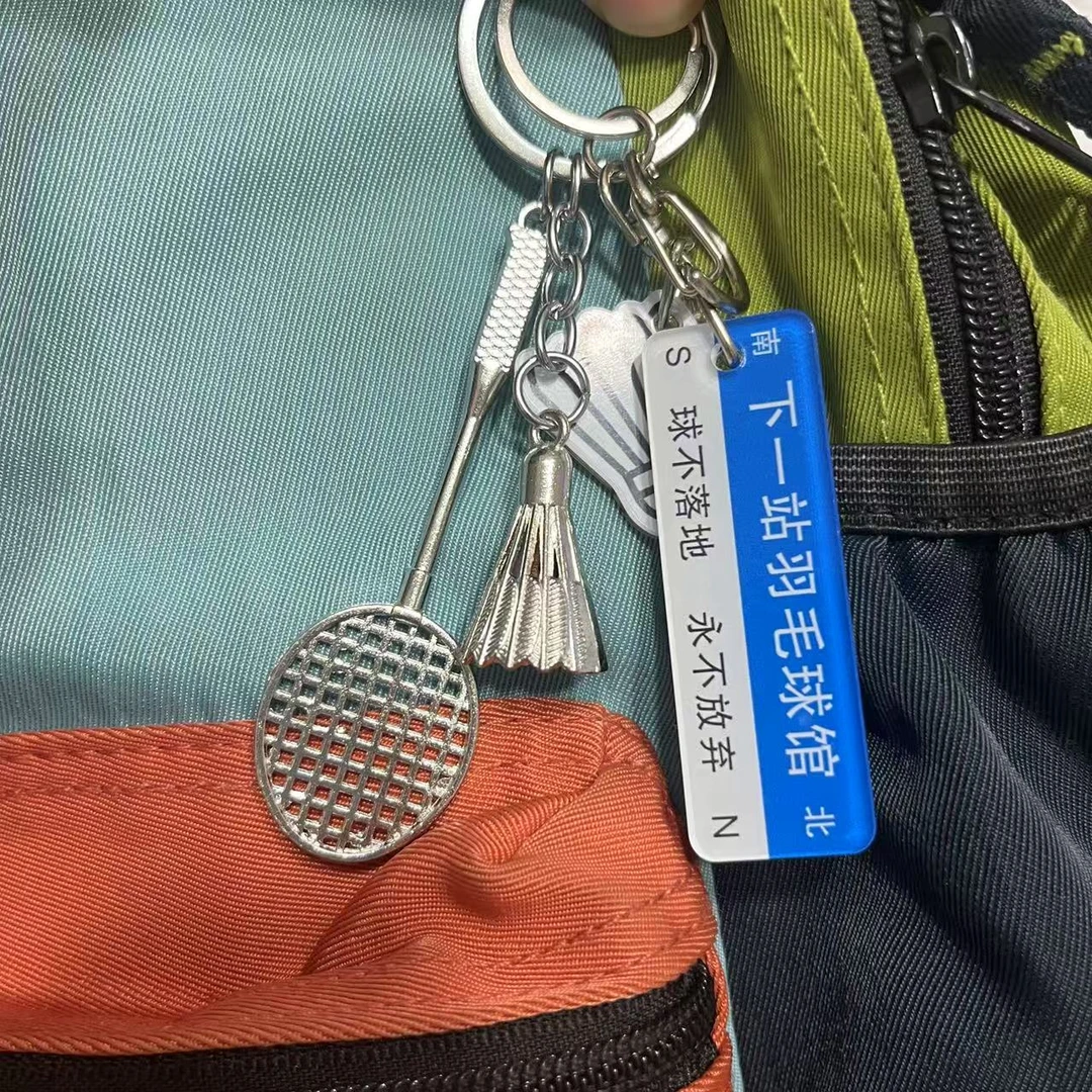 羽毛球馆钥匙扣羽毛球迷你挂饰创意礼物球拍挂件