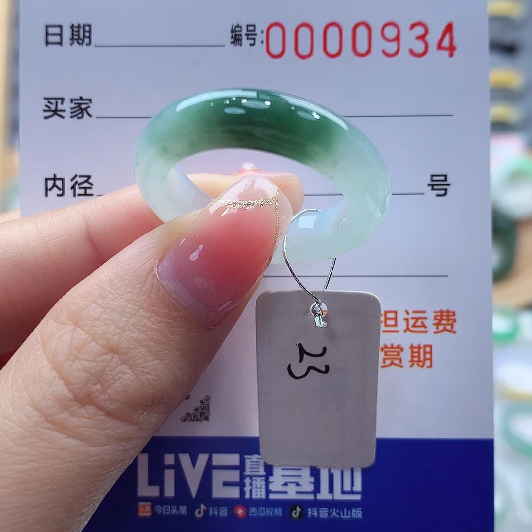未镶嵌戒指翡翠缅甸A货