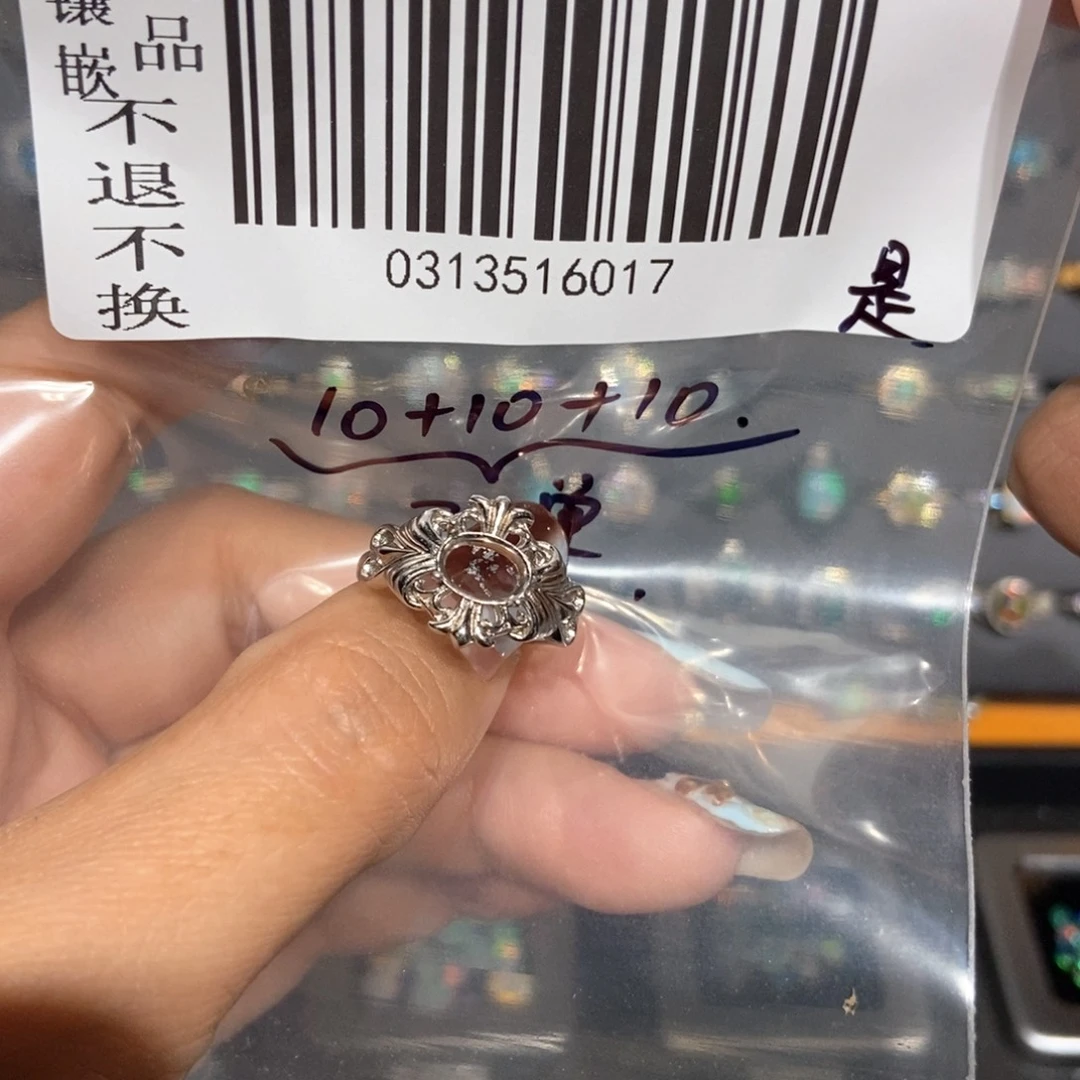 是***鸭欧泊未镶嵌不退换