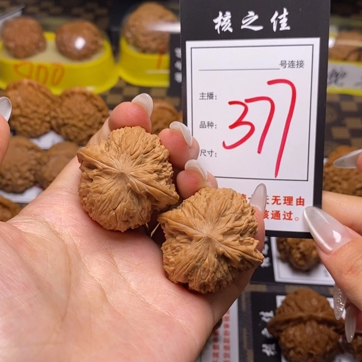 文玩核桃吊坠38磨盘377