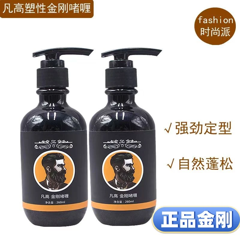 凡高金刚啫喱膏男士强劲定型可塑性高干爽造型光泽水润光亮家庭装