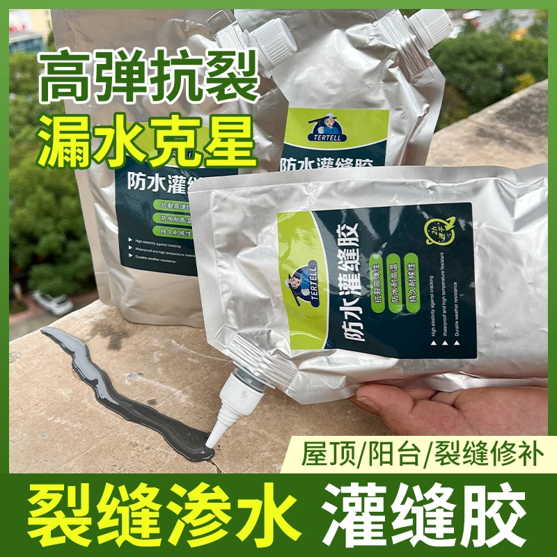 速干款屋顶建筑堵漏胶浴室瓷砖补漏裂缝伸缩缝弹性填缝剂防水涂料