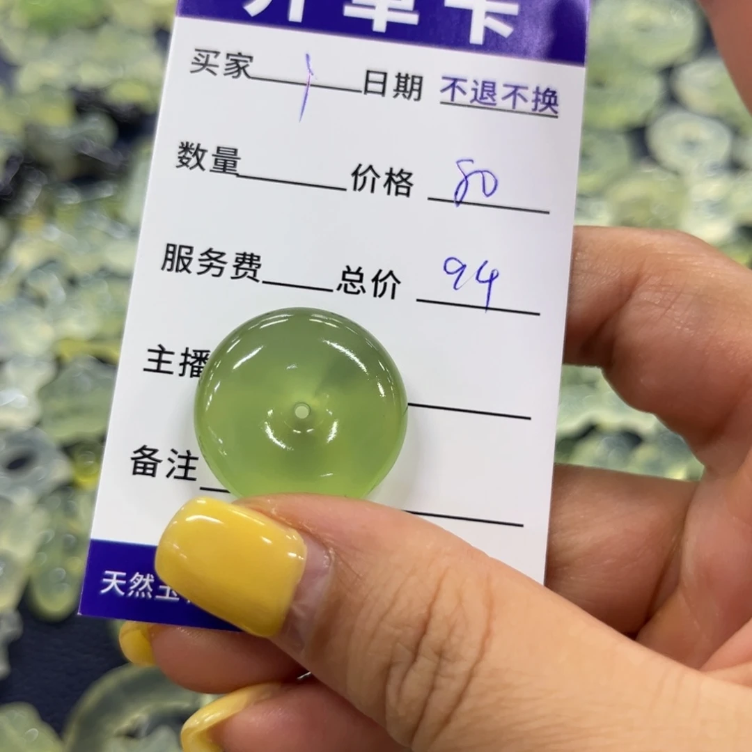 蛇纹石玉未镶嵌吊坠9****