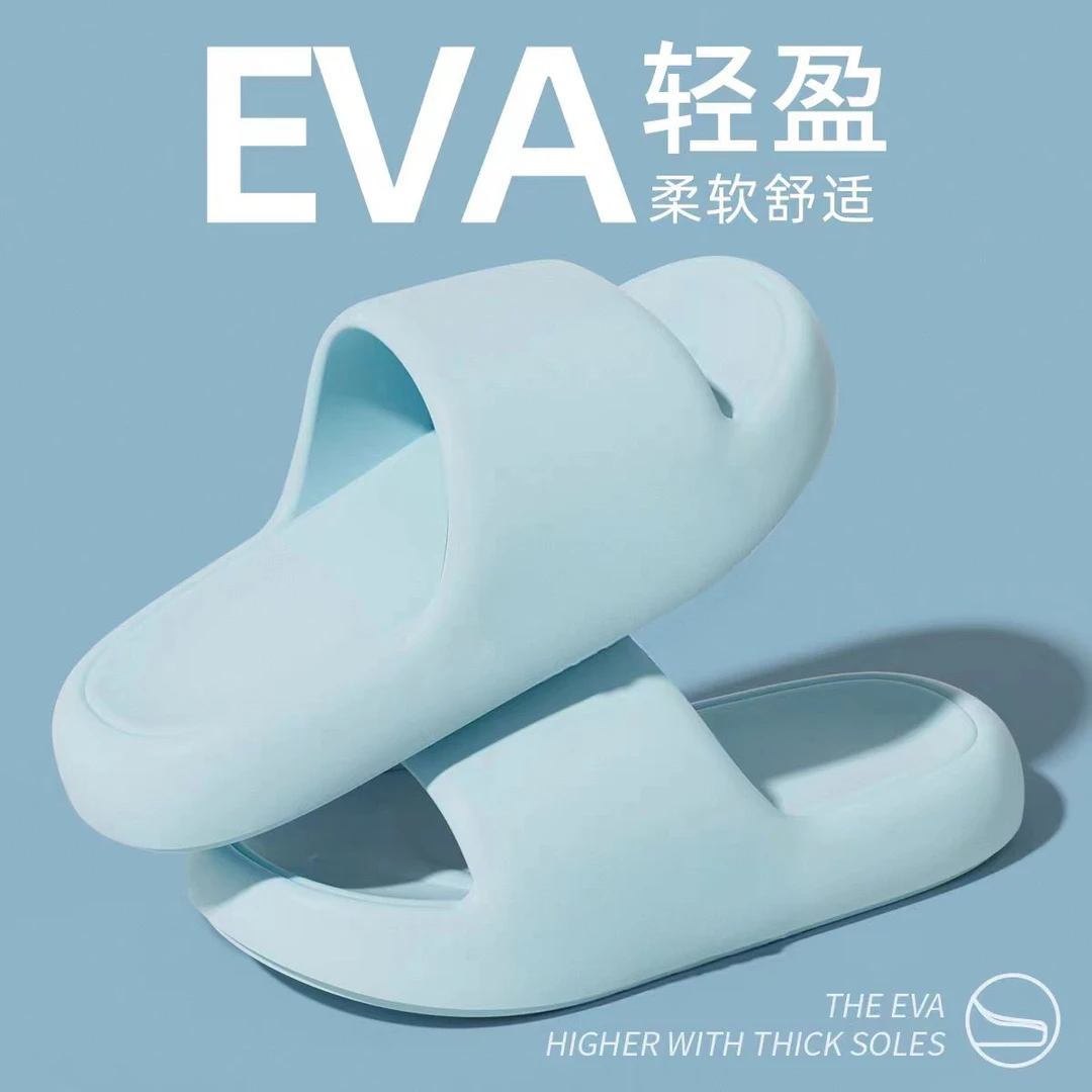 夏季简约经典拖厚底加厚踩屎感EVA防滑防臭男女外穿室内室外凉拖