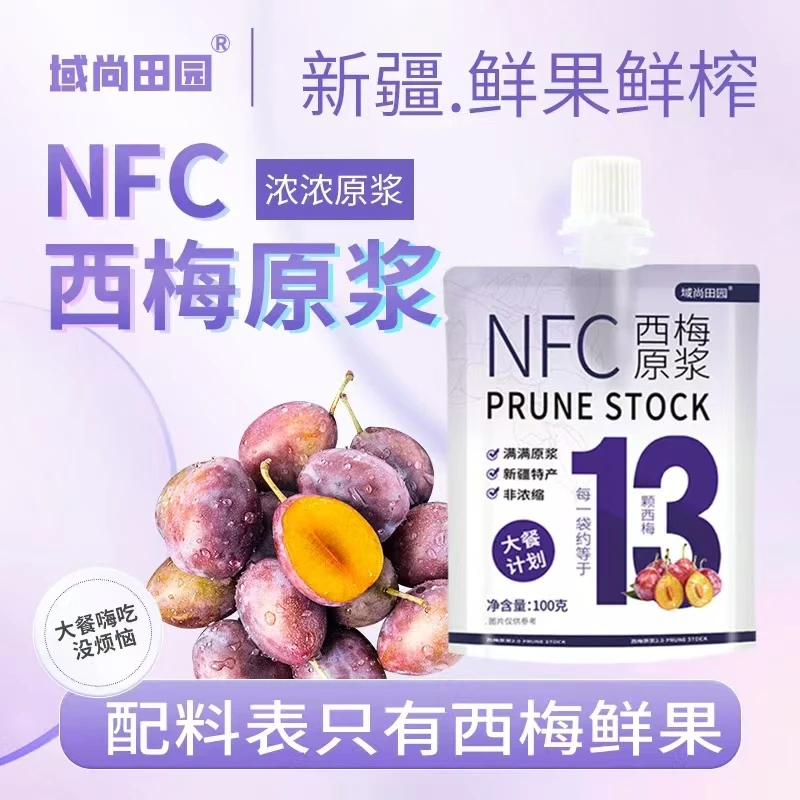 域尚田园新疆NFC西梅原汁原浆0添加100克*10袋