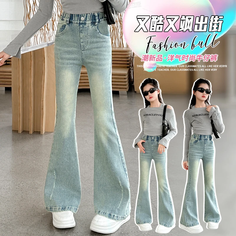 2025春秋新款女童女孩牛仔裤儿童中大童牛仔裤时尚洋气牛仔喇叭裤